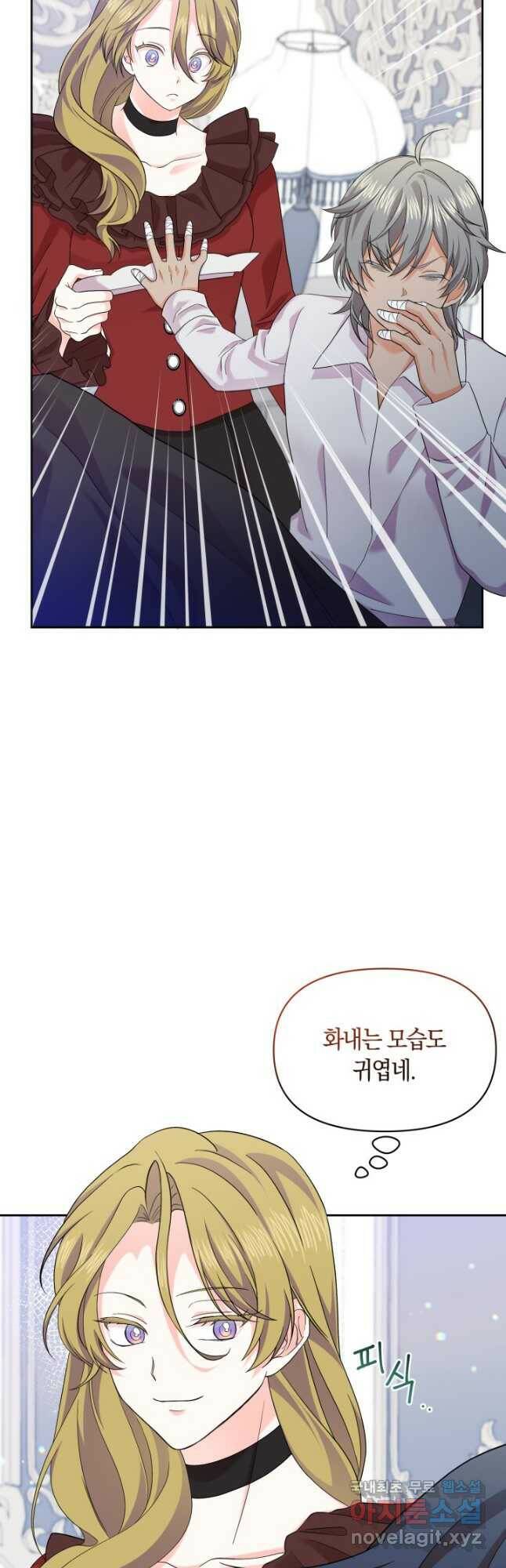 회귀한 영애는 디저트 가게를 연다 41화 9