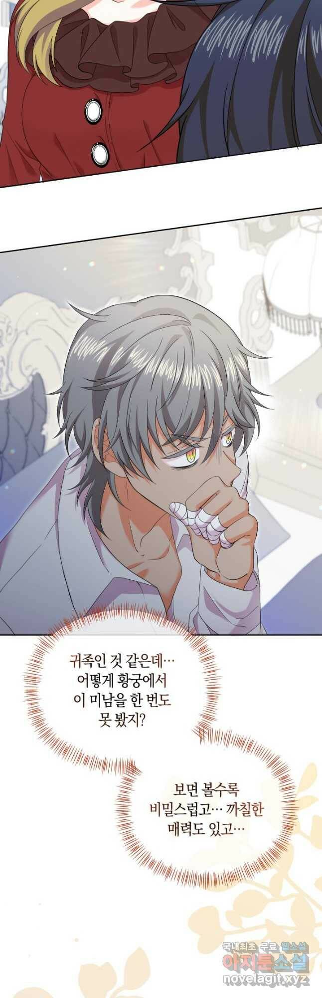 회귀한 영애는 디저트 가게를 연다 41화 10