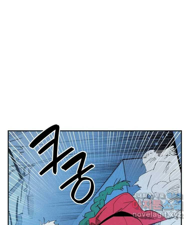 타락도시 18화 여우사냥 1