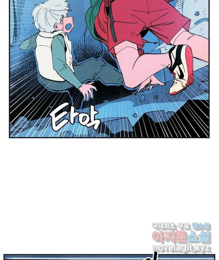 타락도시 18화 여우사냥 2