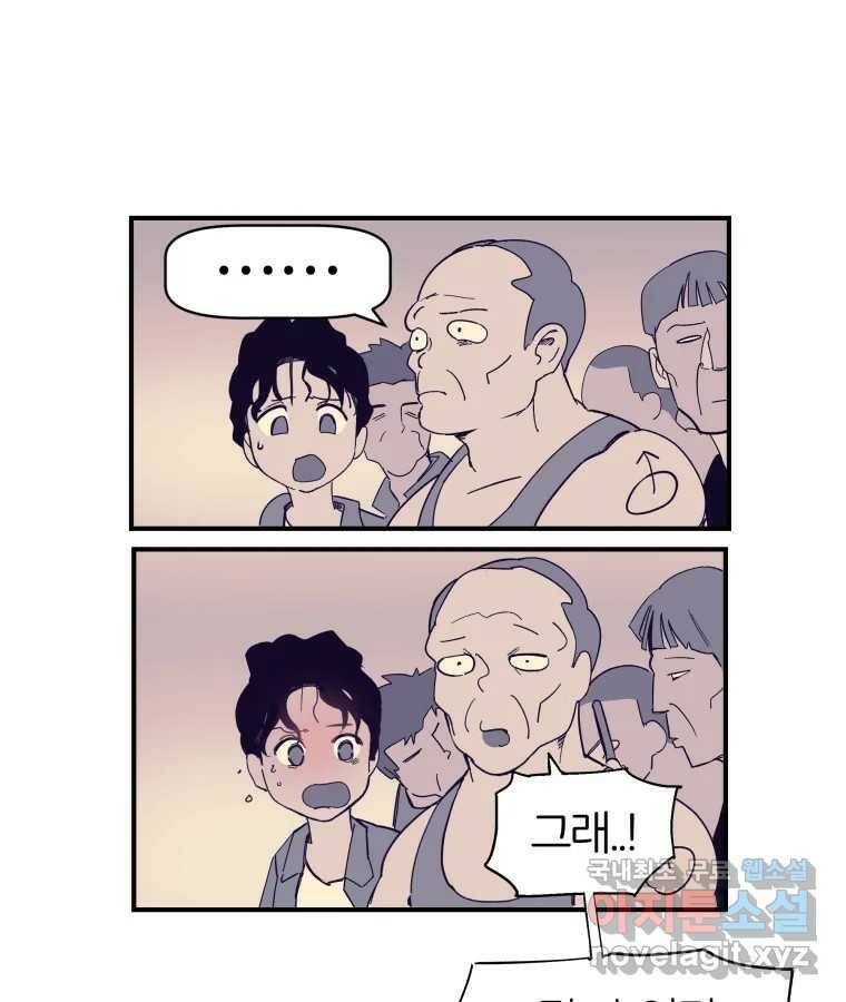 타락도시 18화 여우사냥 22