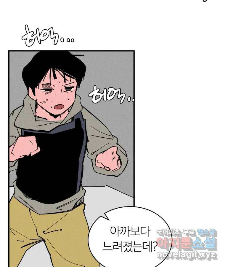 타락도시 18화 여우사냥 25