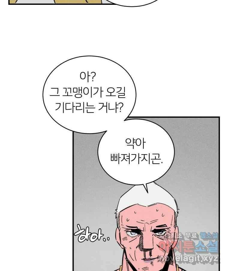 타락도시 18화 여우사냥 26
