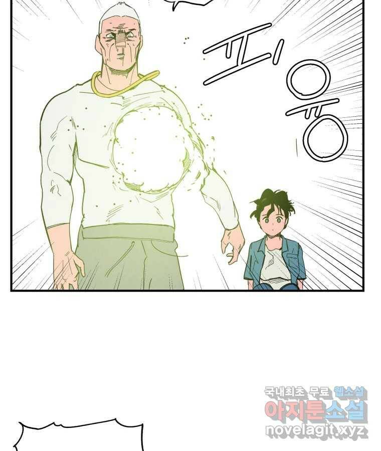 타락도시 18화 여우사냥 32