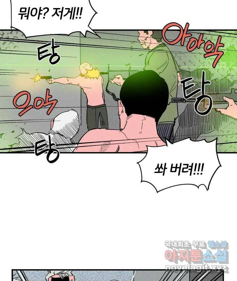 타락도시 18화 여우사냥 33