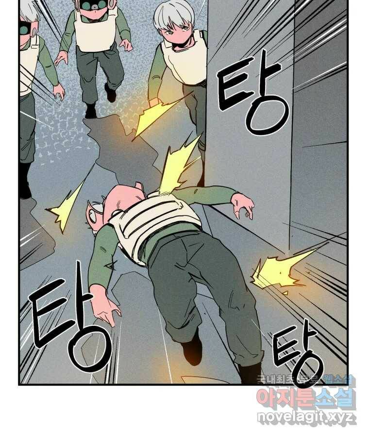 타락도시 18화 여우사냥 34