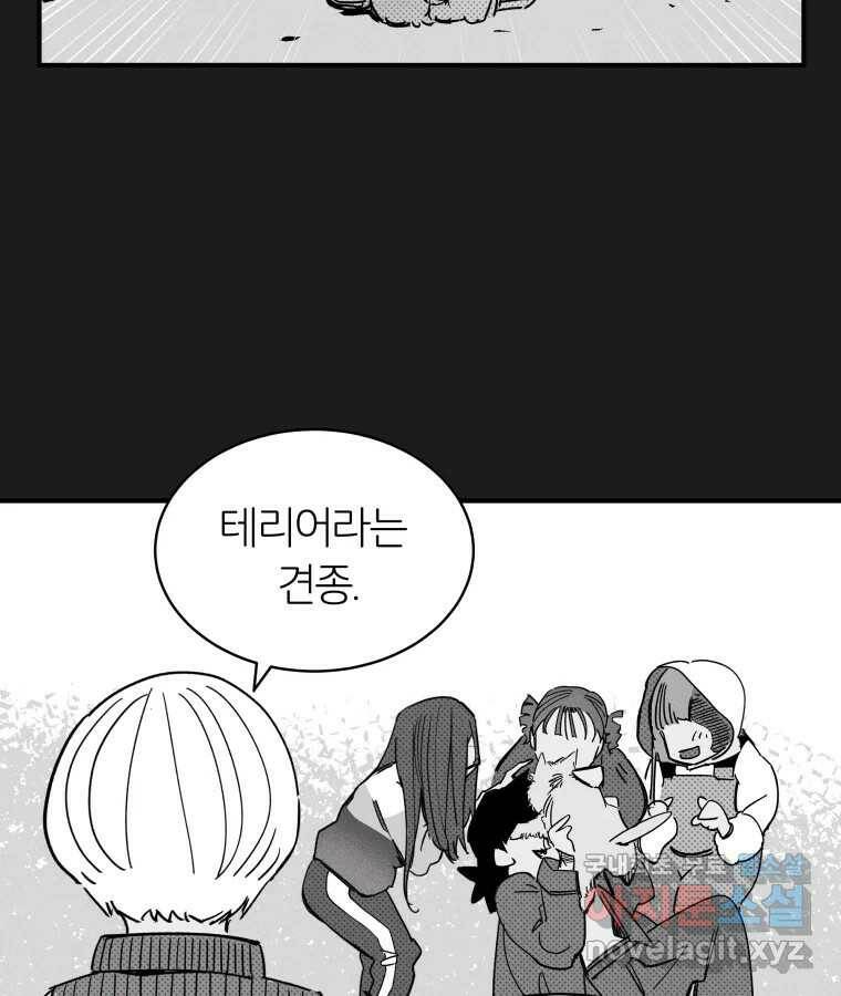 타락도시 18화 여우사냥 42