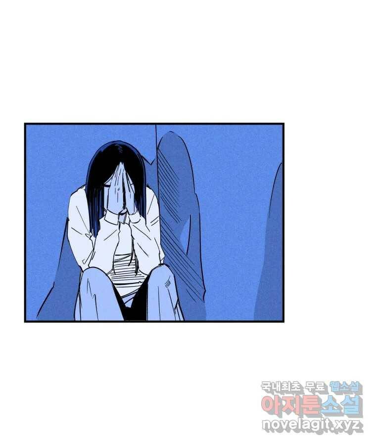 타락도시 18화 여우사냥 57
