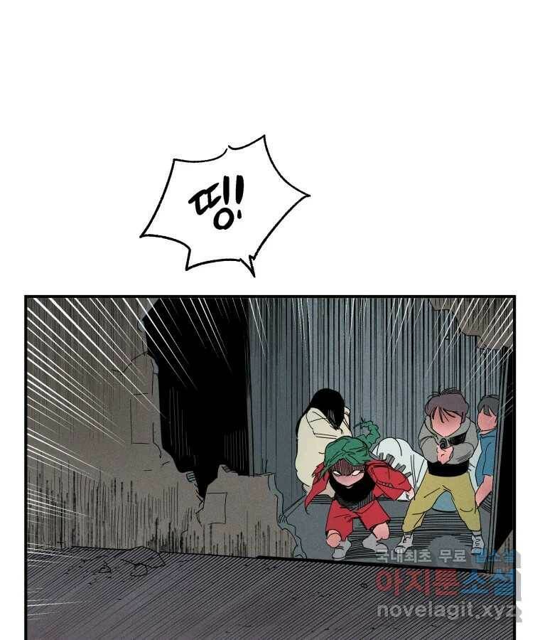 타락도시 18화 여우사냥 70