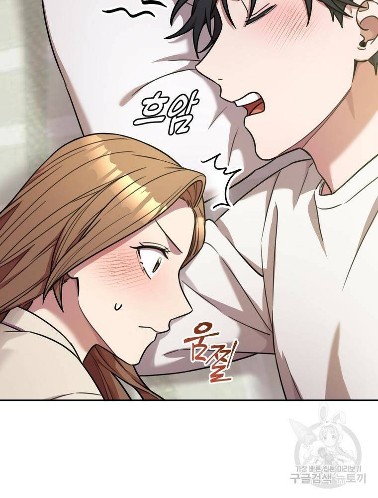 결혼은 사양합니다 29화 3