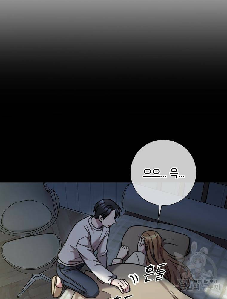 결혼은 사양합니다 29화 8
