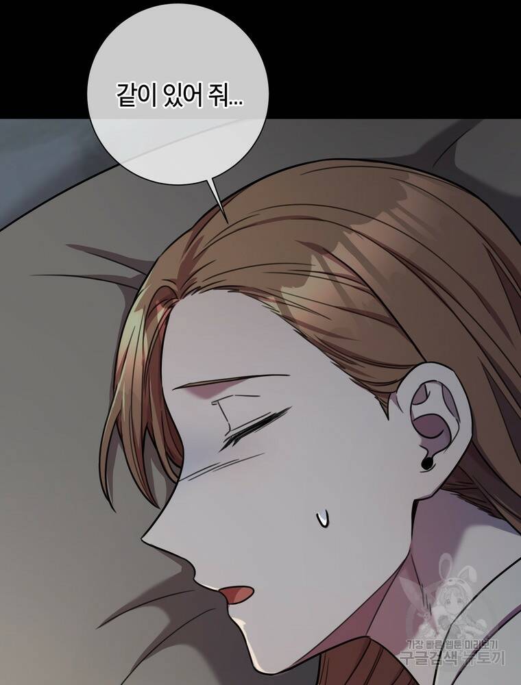 결혼은 사양합니다 29화 12