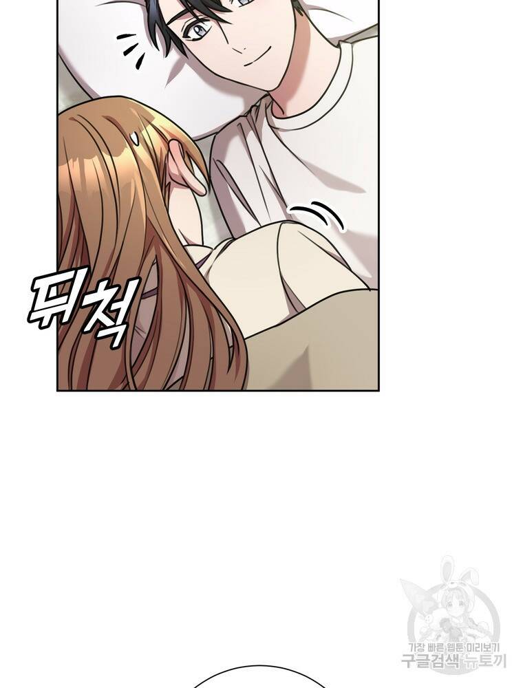 결혼은 사양합니다 29화 18