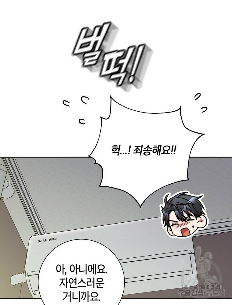 결혼은 사양합니다 29화 22