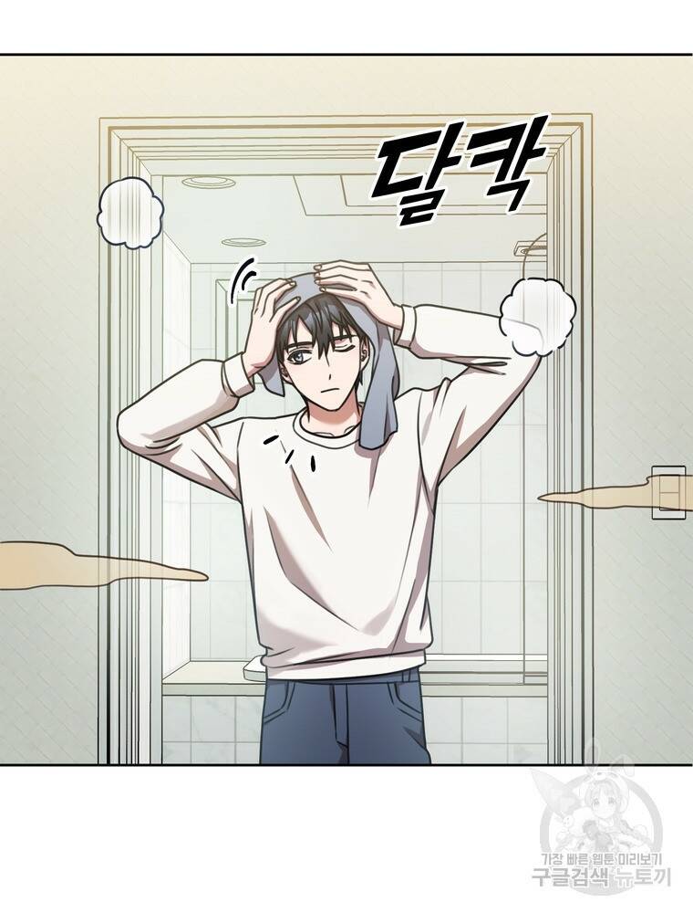 결혼은 사양합니다 29화 26