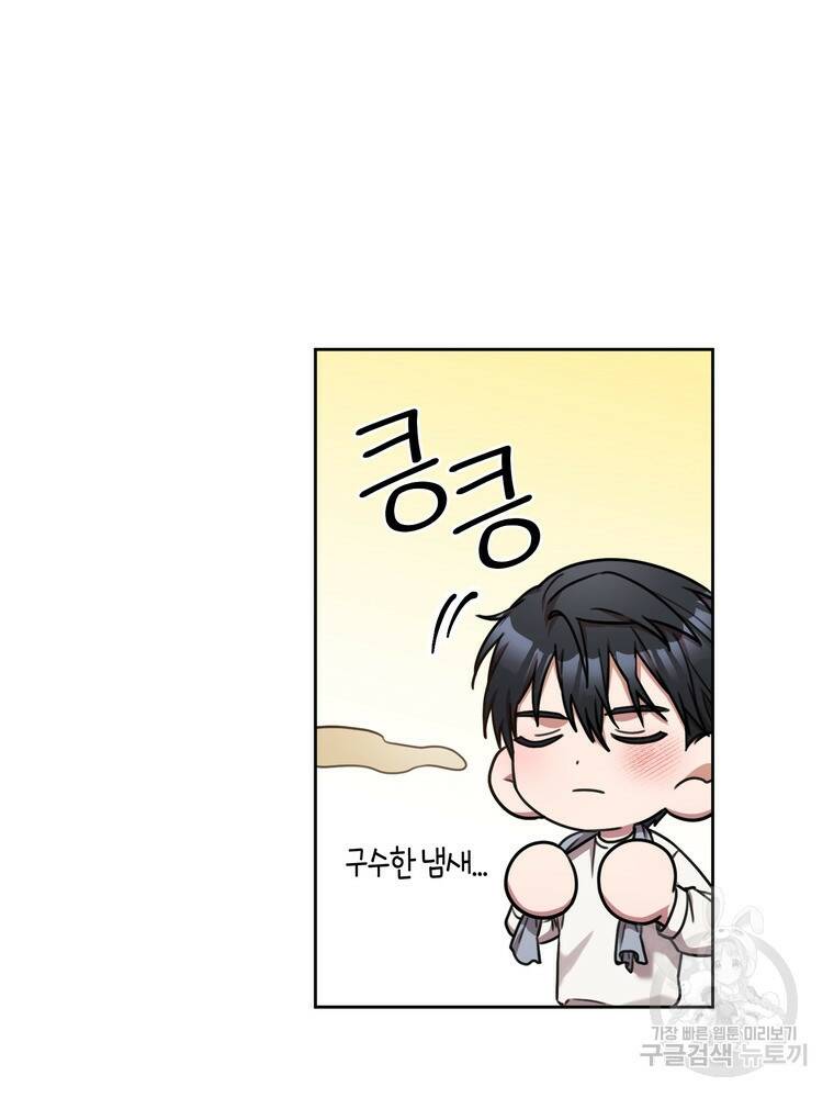 결혼은 사양합니다 29화 27