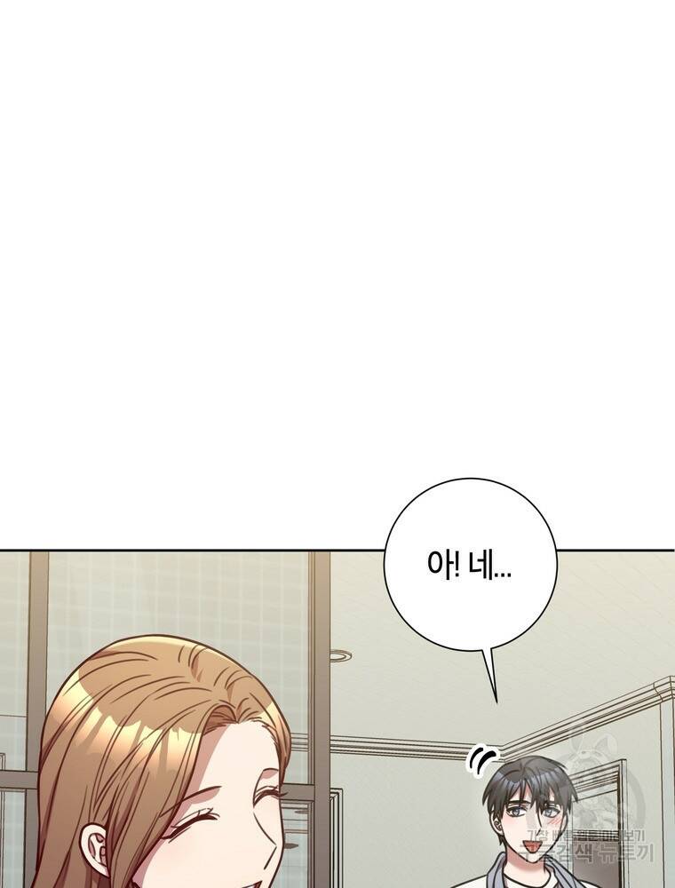 결혼은 사양합니다 29화 30