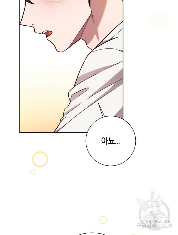 결혼은 사양합니다 29화 35