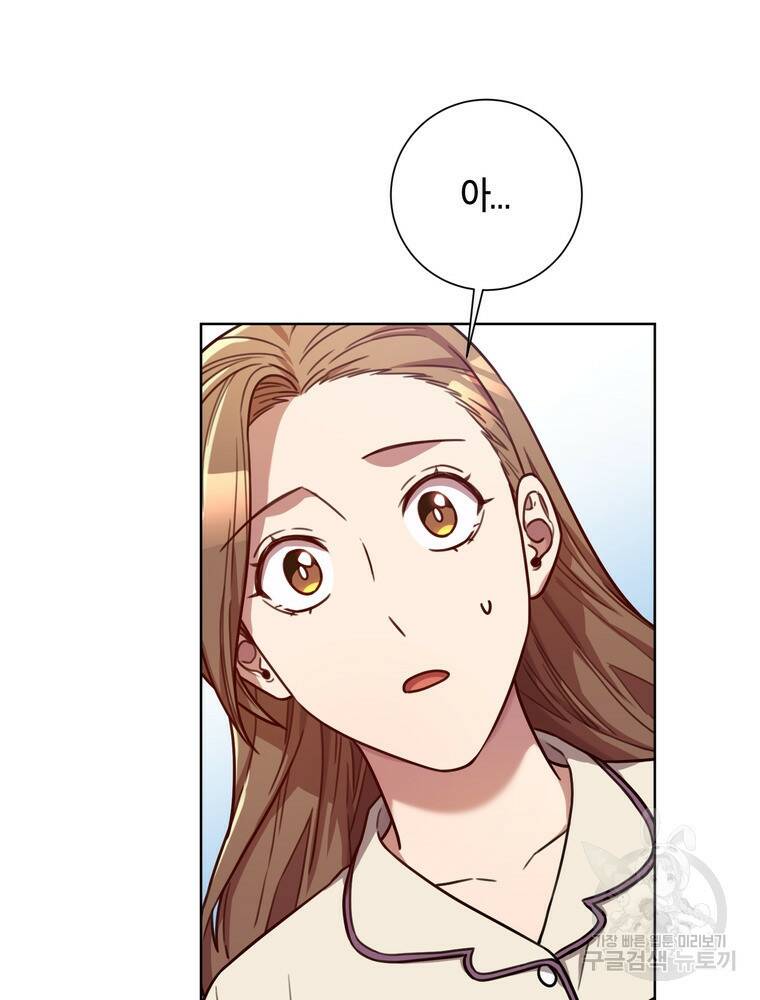 결혼은 사양합니다 29화 38