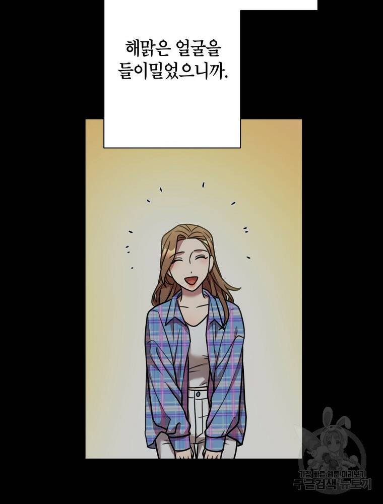 결혼은 사양합니다 29화 56