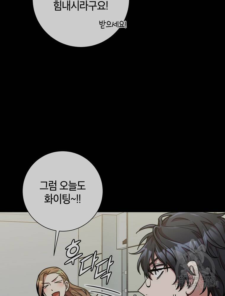 결혼은 사양합니다 29화 71