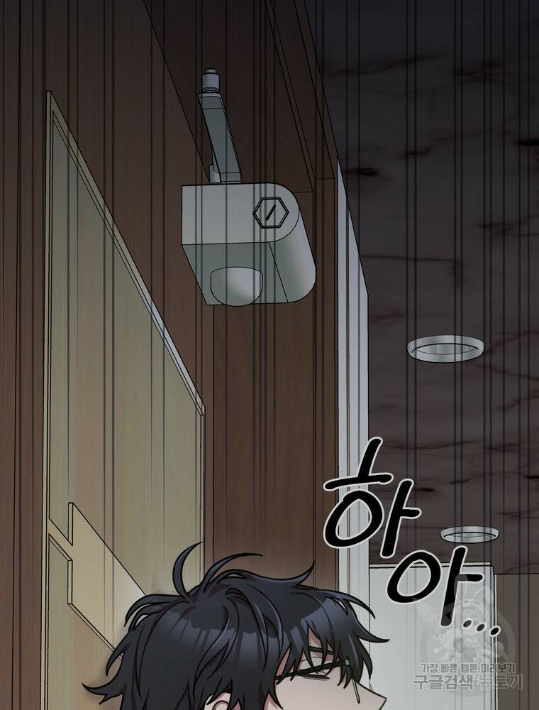 결혼은 사양합니다 29화 83