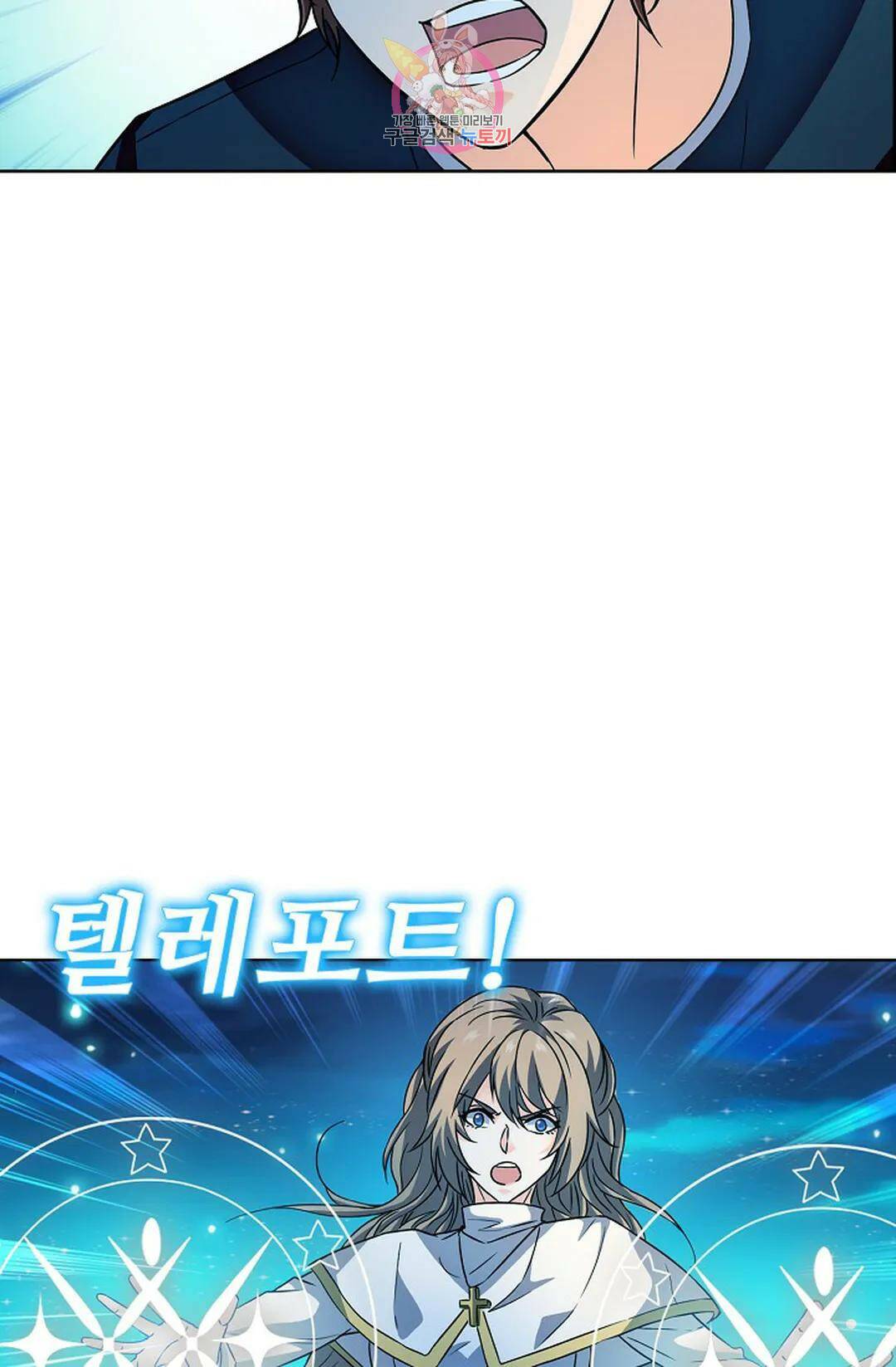 전직 법사 789화 3