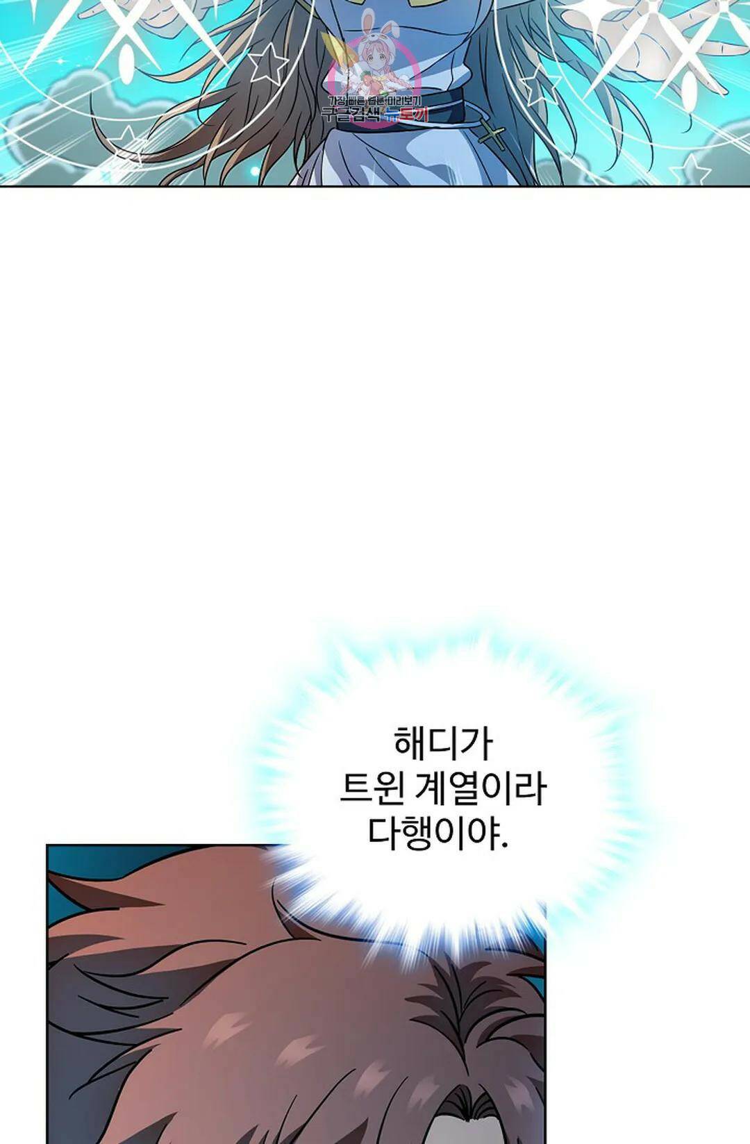 전직 법사 789화 4