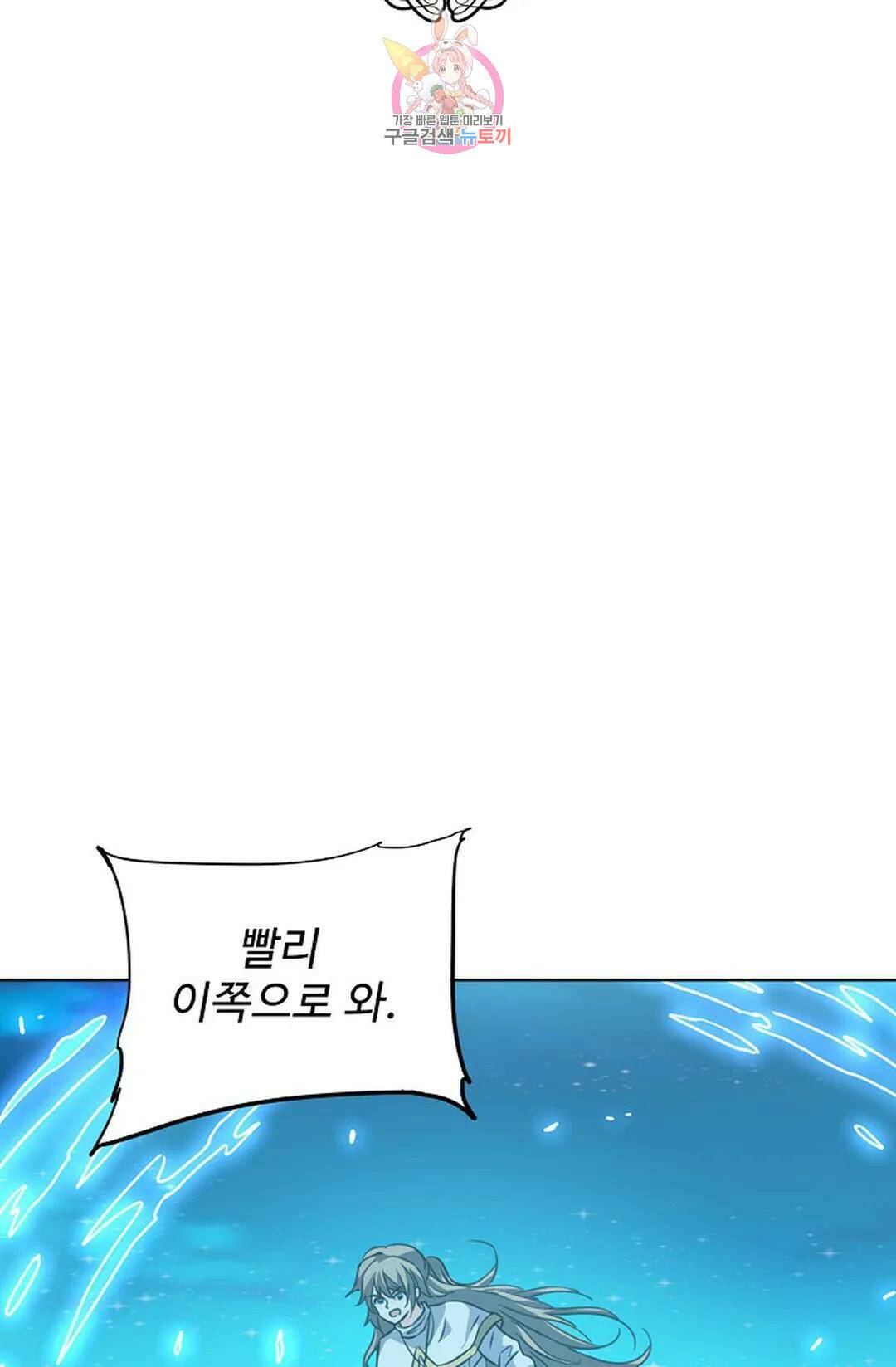 전직 법사 789화 8