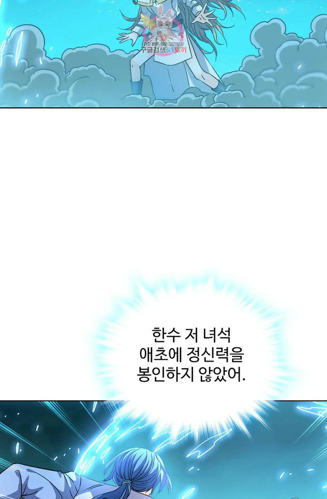 전직 법사 789화 9