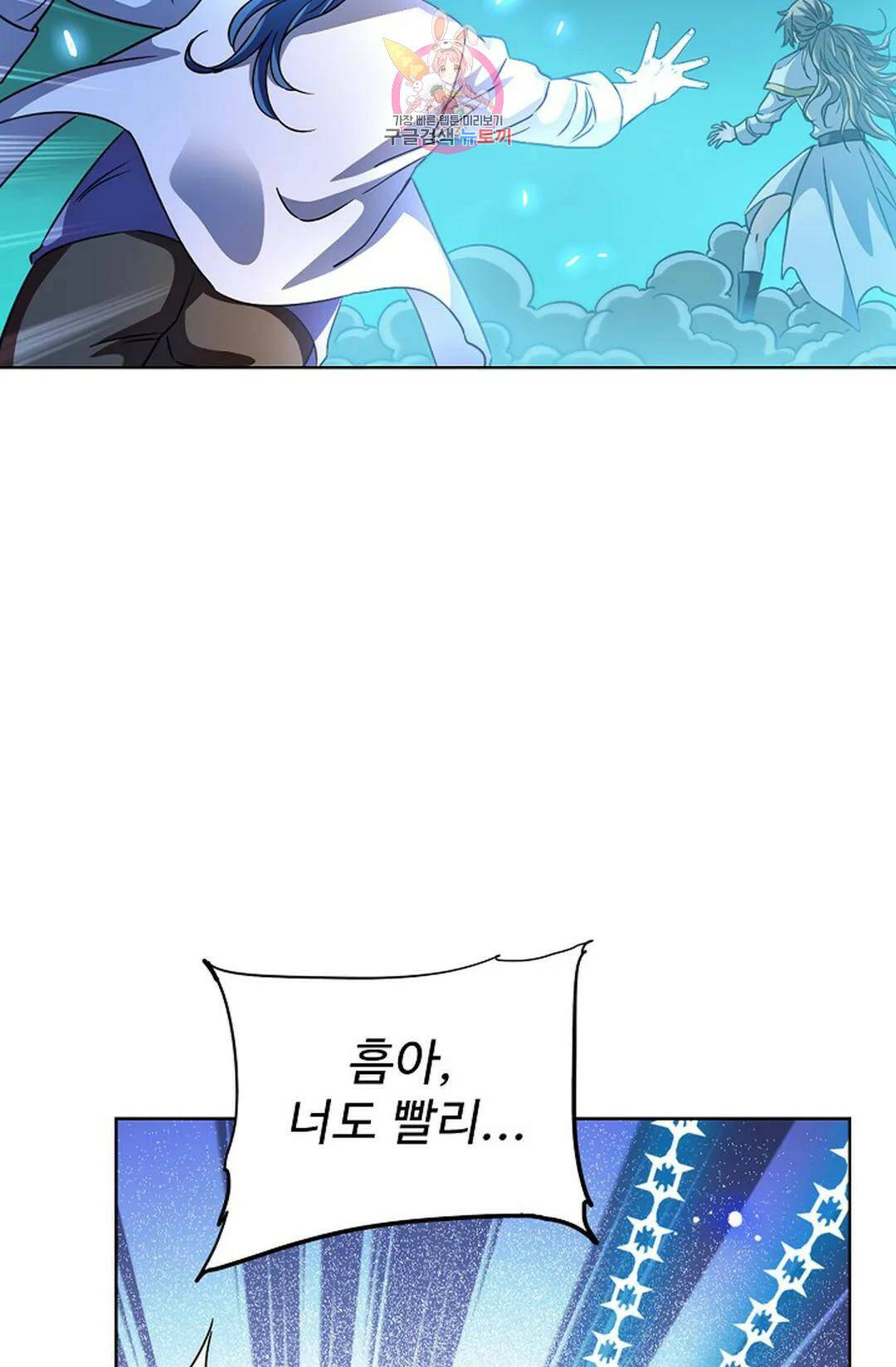 전직 법사 789화 10