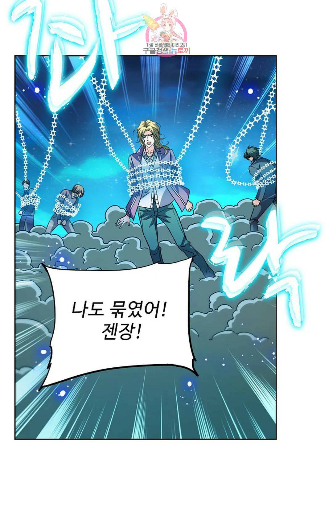 전직 법사 789화 12