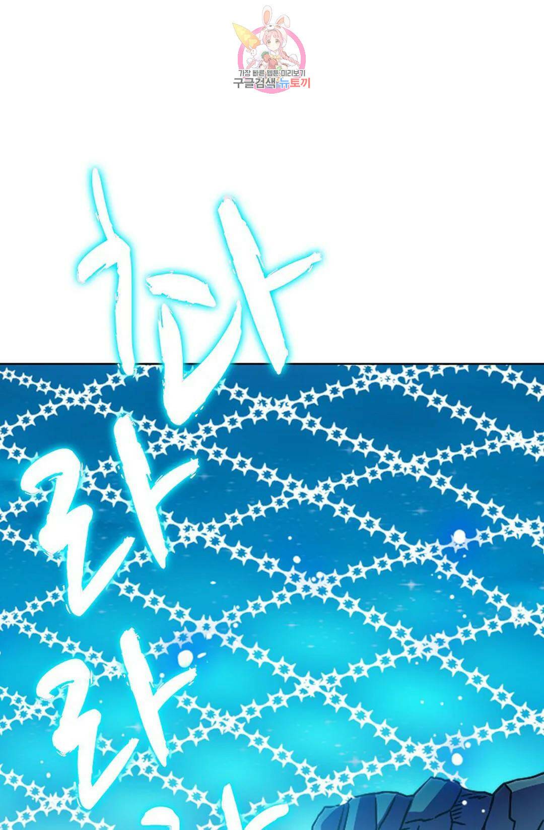 전직 법사 789화 14