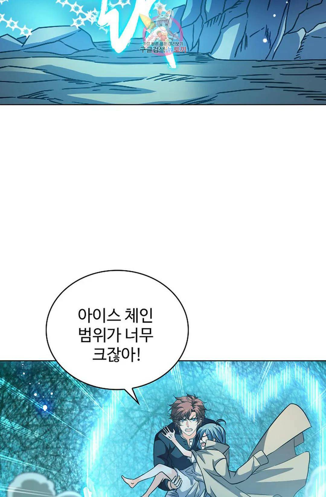 전직 법사 789화 15