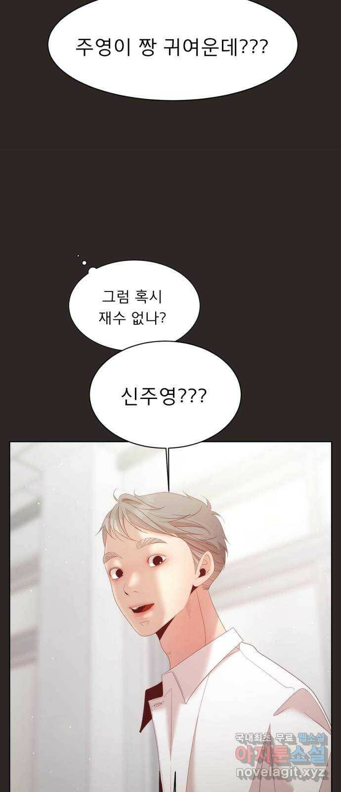 견우와 선녀 외전 6화 8