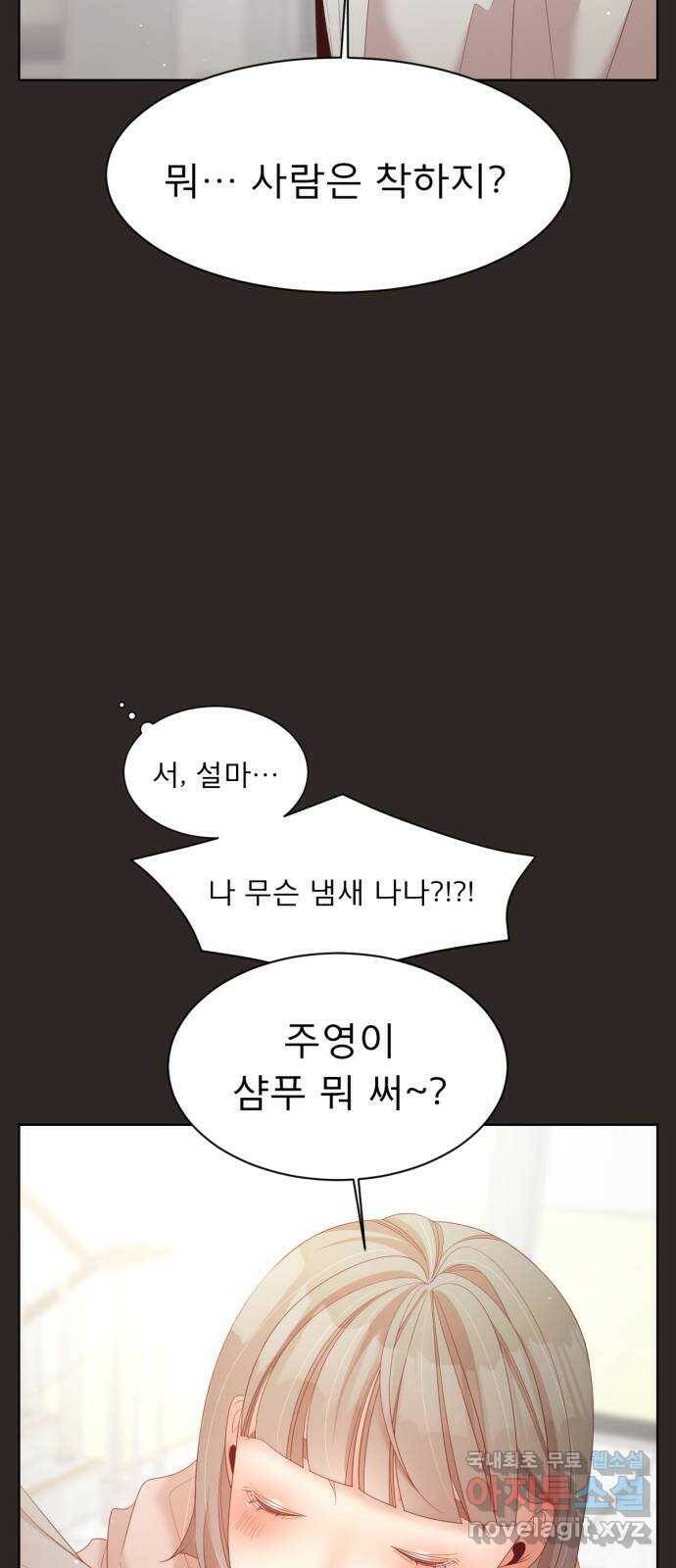견우와 선녀 외전 6화 9