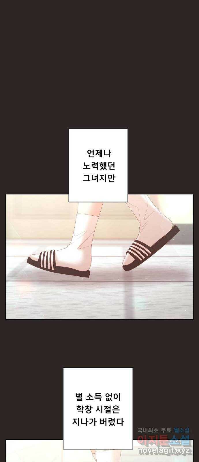 견우와 선녀 외전 6화 11