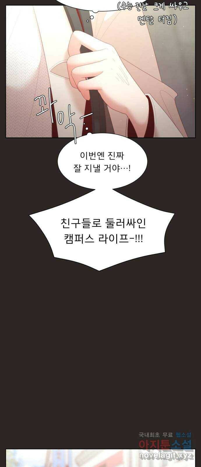 견우와 선녀 외전 6화 14