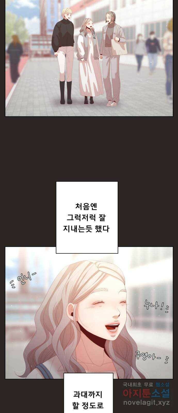 견우와 선녀 외전 6화 15