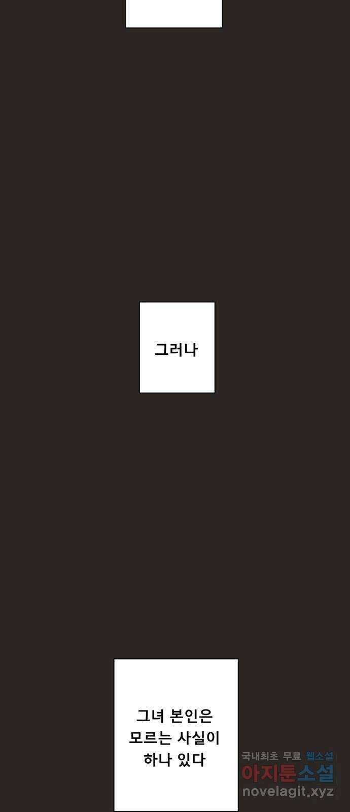 견우와 선녀 외전 6화 16