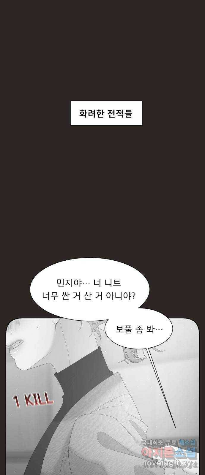 견우와 선녀 외전 6화 18