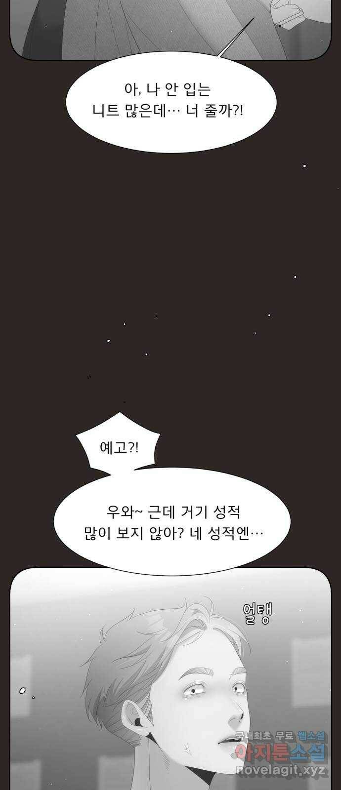견우와 선녀 외전 6화 19