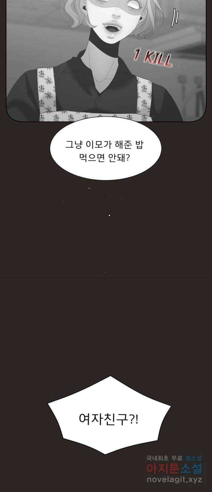 견우와 선녀 외전 6화 22