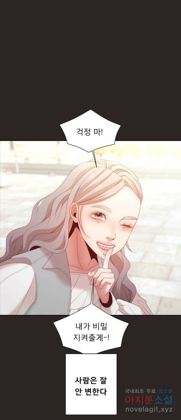 견우와 선녀 외전 6화 23