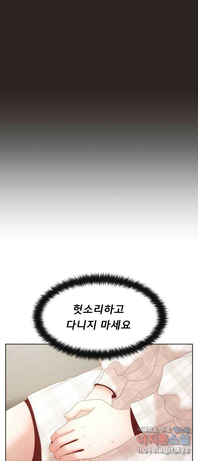 견우와 선녀 외전 6화 24