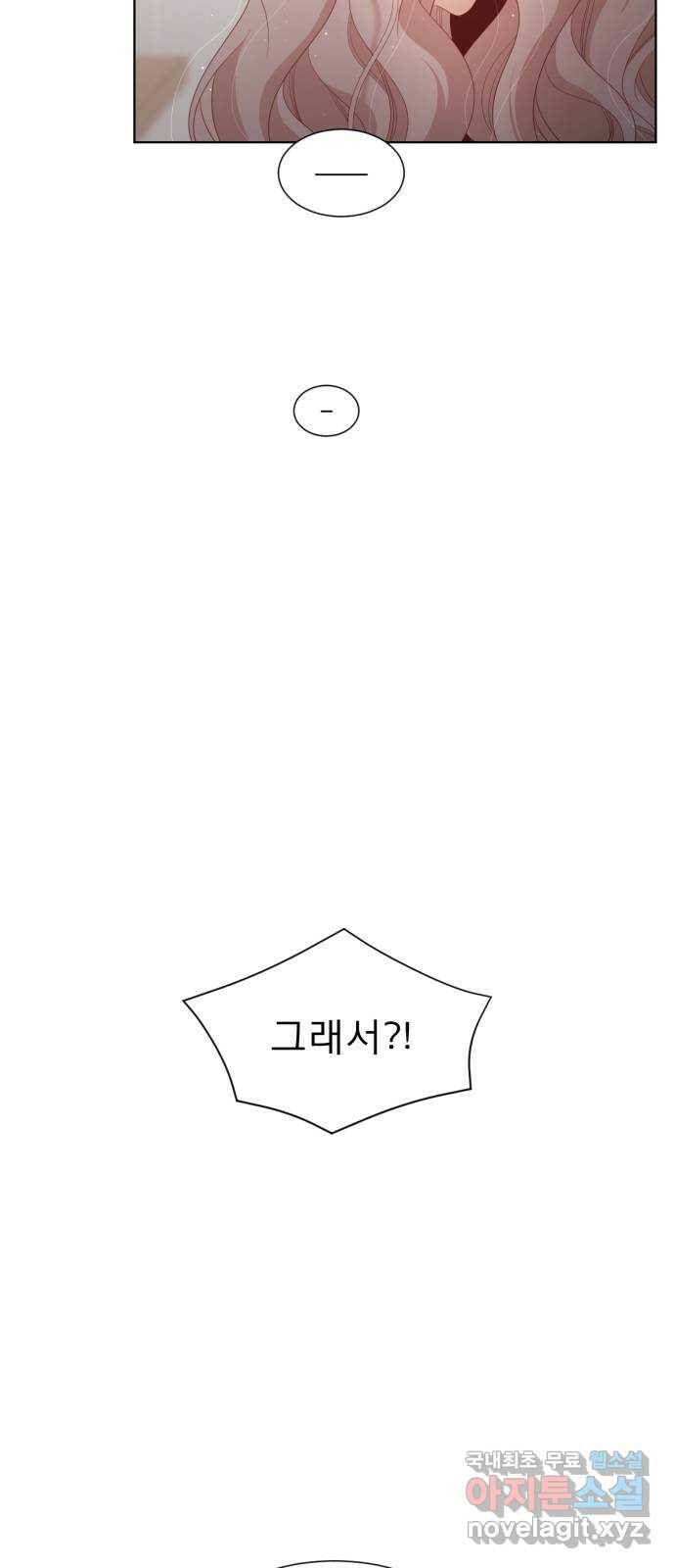 견우와 선녀 외전 6화 28