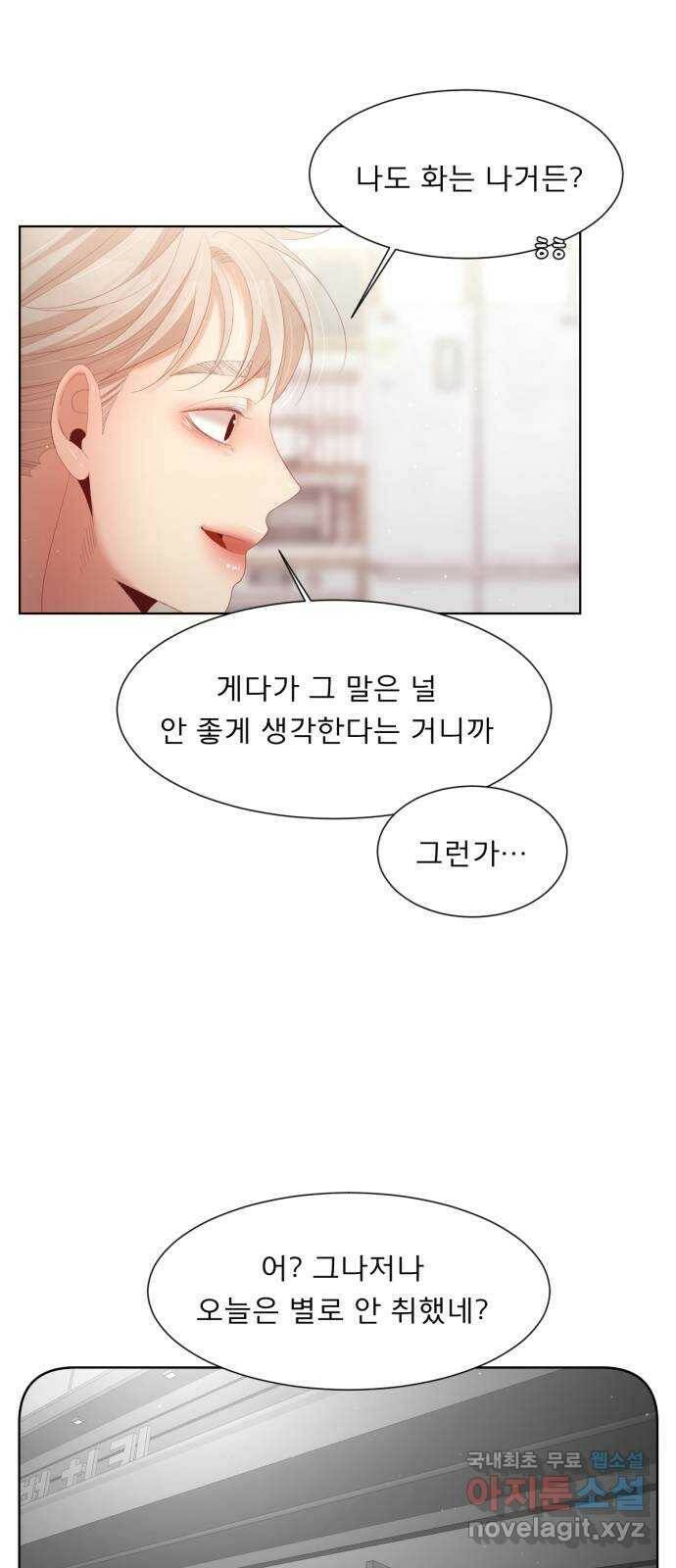 견우와 선녀 외전 6화 31