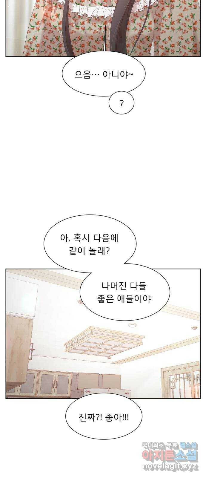 견우와 선녀 외전 6화 33