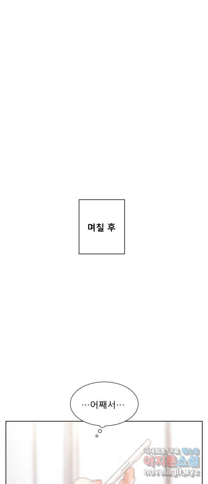 견우와 선녀 외전 6화 34