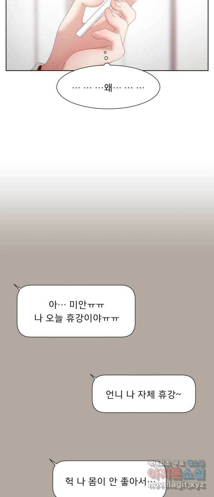 견우와 선녀 외전 6화 35